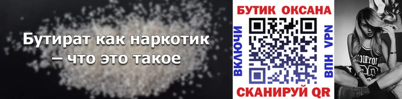 darknet как зайти  купить закладку  Сунжа  Бутират Butirat 