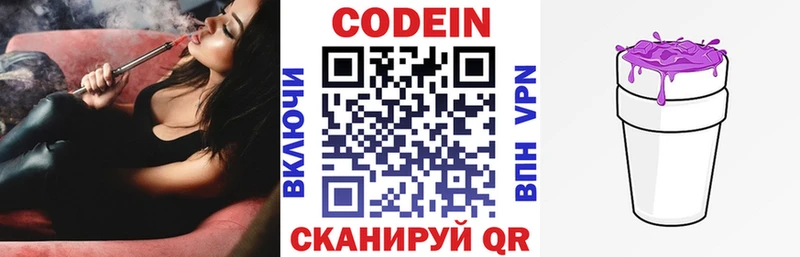 Codein напиток Lean (лин)  МЕГА   Сунжа 