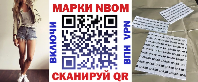 Марки N-bome 1,5мг  Сунжа 